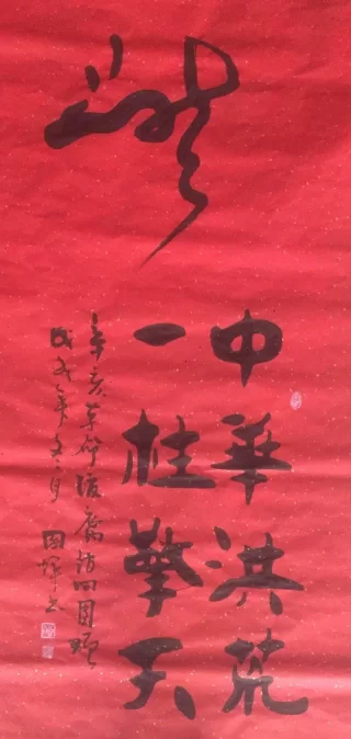 辛亥革命后裔访问团携生态书法访问宝岛台湾(图8) 李国辉赠送5幅书法作品欣赏