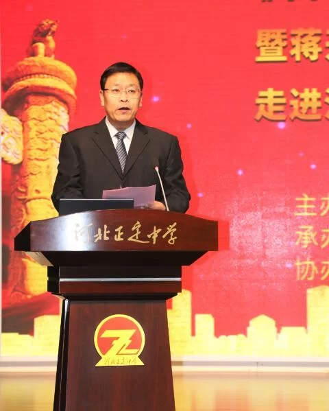 歌曲《中国梦》首发仪式暨蒋开儒“新时代,中国梦·我的梦”演讲在河北正定中学举行(图5) 河北正定中学校长周庆讲话