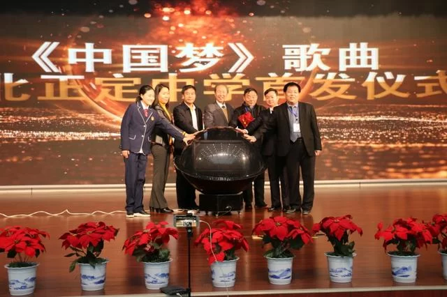 歌曲《中国梦》首发仪式暨蒋开儒“新时代,中国梦·我的梦”演讲在河北正定中学举行(图1) 歌曲《中国梦》首发仪式正式启动