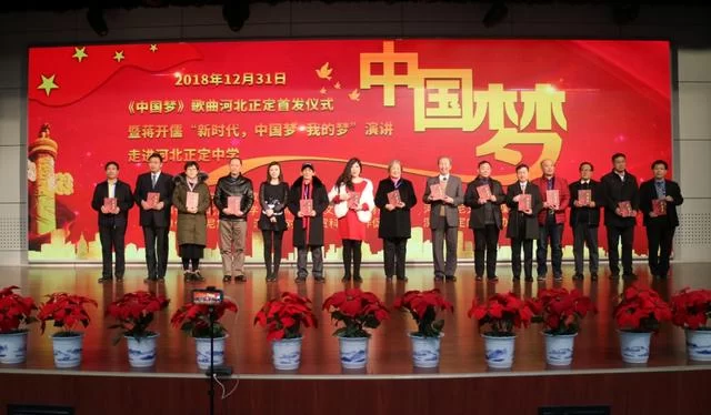 歌曲《中国梦》首发仪式暨蒋开儒“新时代,中国梦·我的梦”演讲在河北正定中学举行(图6) 歌曲《中国梦》主创团队为嘉宾赠送签名光盘