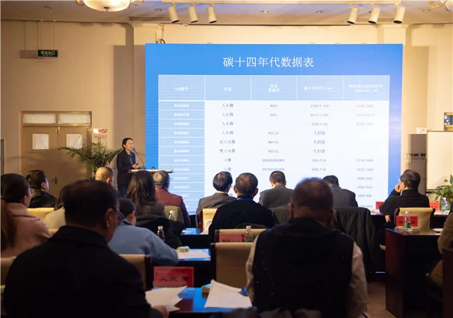 扎赉诺尔人类头骨化石年代测定结果发布会在北京召开(图3) 吴小红教授公布扎赉诺尔人类头骨化石测定结果