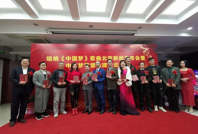 新时代主旋律歌曲《中国梦》北京新闻发布会暨“中国梦联盟”筹建在北京启动(图1) 《中国梦》歌曲主创团队赠送与会嘉宾珍藏版签名光盘