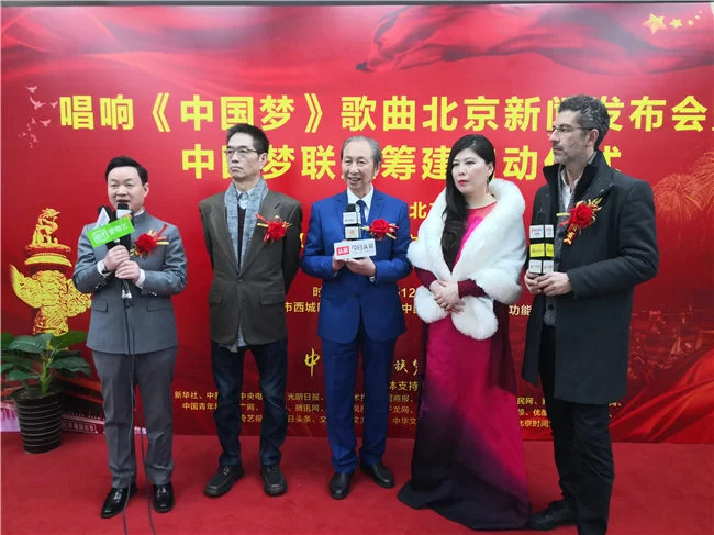 新时代主旋律歌曲《中国梦》北京新闻发布会暨“中国梦联盟”筹建在北京启动(图7) 《中国梦》歌曲主创团队接受媒体采访