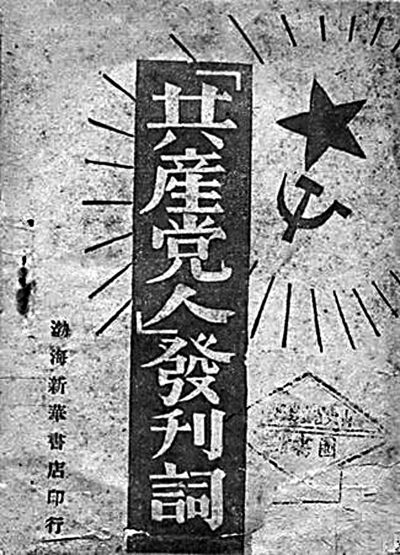 “三大法宝”的中华文化渊源(图1)