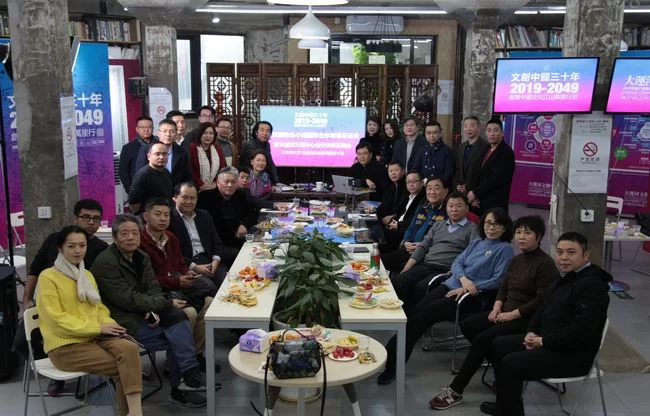 文创中国三十年新春茶话会暨大运河文创中心启用仪式举办(图1) 文创中国三十年新春茶话会会议现场