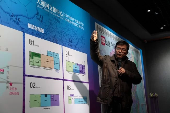 文创中国三十年新春茶话会暨大运河文创中心启用仪式举办(图2) 创意产业资深专家苏彤对大运河文创中心做详细介绍