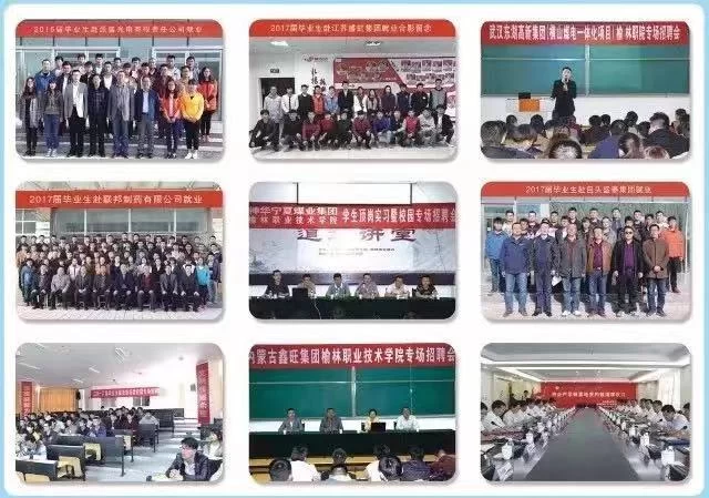 陕西榆林职业技术学院:让青春梦想与知识技能不期而“榆”(图6) 陕西榆林职业技术学院:让青春梦想与知识技能不期而“榆”(图6)