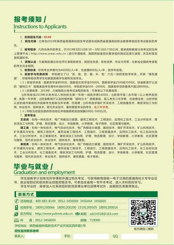 陕西榆林职业技术学院:让青春梦想与知识技能不期而“榆”(图7) 陕西榆林职业技术学院:让青春梦想与知识技能不期而“榆”(图7)