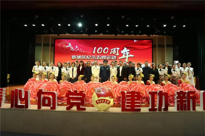 纪念五四运动100周年：西安市新城区表彰优秀青年(图9)
