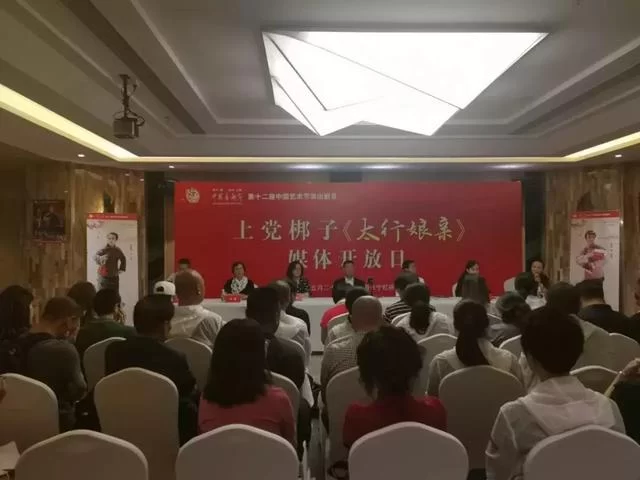 上党梆子现代戏《太行娘亲》将亮相第十二届中国艺术节(图1)