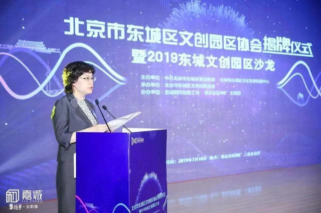 发挥桥梁纽带作用 助力高质高效发展——北京市东城区文创园区协会正式揭牌(图6) 发挥桥梁纽带作用 助力高质高效发展——北京市东城区文创园区协会正式揭牌(图6)