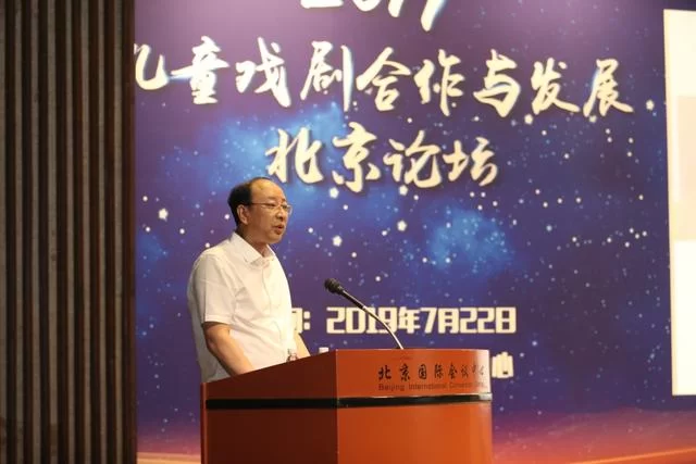 2019儿童戏剧合作与发展北京论坛成功举办(图2) 2019儿童戏剧合作与发展北京论坛成功举办(图2)