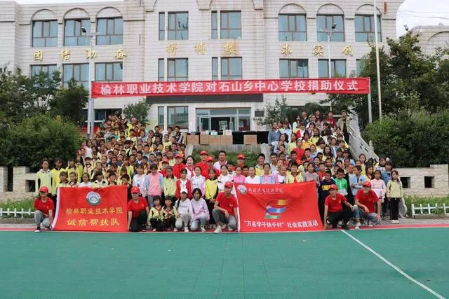 榆林职院师生千里赴青海扶贫送温暖——吹响青春助力脱贫攻坚集结号(图1) 榆林职院师生千里赴青海扶贫送温暖——吹响青春助力脱贫攻坚集结号(图1)