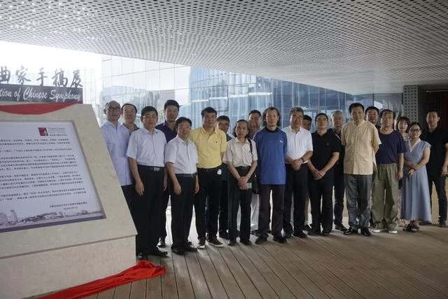 "中国交响音乐百年作曲家手稿展"在青岛开幕(图2) "中国交响音乐百年作曲家手稿展"在青岛开幕(图2)