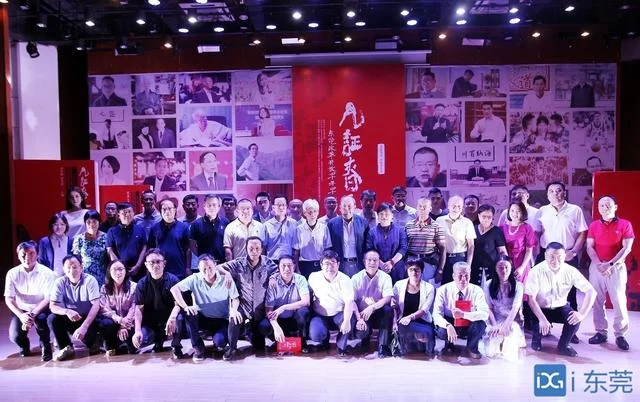 为东莞群英画像!报告文学《见证春天:东莞改革开放四十年四十人》首发(图1) 为东莞群英画像!报告文学《见证春天:东莞改革开放四十年四十人》首发(图1)