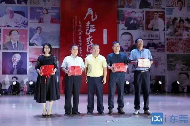 为东莞群英画像!报告文学《见证春天:东莞改革开放四十年四十人》首发(图3) 为东莞群英画像!报告文学《见证春天:东莞改革开放四十年四十人》首发(图3)