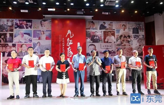 为东莞群英画像!报告文学《见证春天:东莞改革开放四十年四十人》首发(图2) 为东莞群英画像!报告文学《见证春天:东莞改革开放四十年四十人》首发(图2)