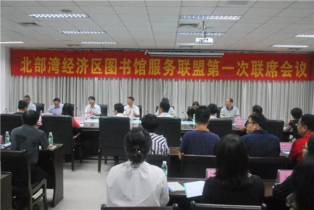 北部湾经济区:公共图书馆服务共同体呼之欲出(图1) 北部湾经济区:公共图书馆服务共同体呼之欲出(图1)