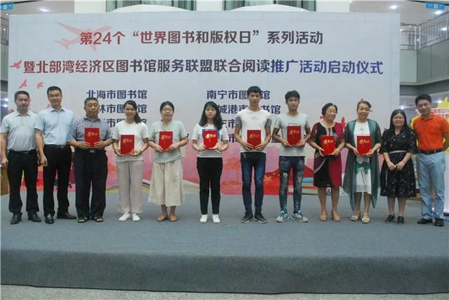 北部湾经济区:公共图书馆服务共同体呼之欲出(图4) 北部湾经济区:公共图书馆服务共同体呼之欲出(图4)