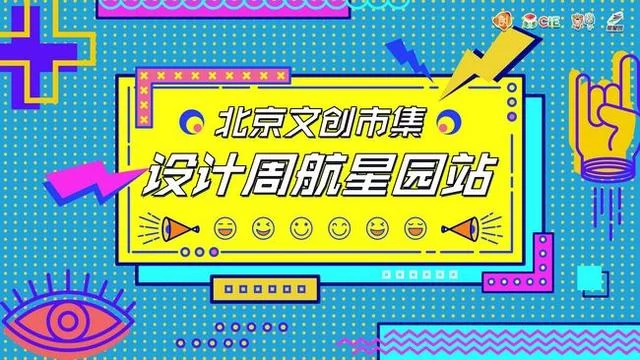 发展北京"夜经济",点亮京都"夜文化"(图1) 发展北京"夜经济",点亮京都"夜文化"(图1)