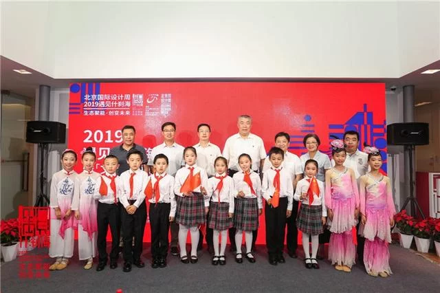 文思展国脉，聆听什刹海——2019北京国际设计周什刹海分会场启动(图4)