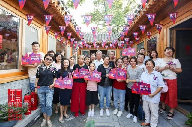 让非遗融入老城生活——北京国际设计周什刹海分会场举办大美非遗造物节(图2)