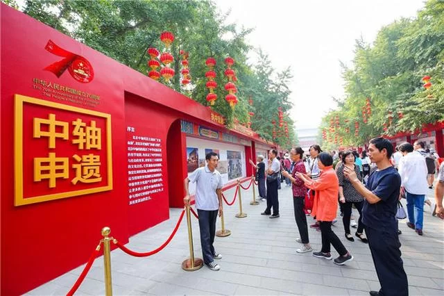 聚焦时代变迁，“大国轴线”主题展览在天坛公园举办(图2)