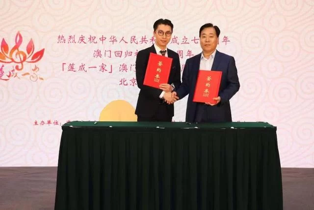 澳门回归20周年主题曲《莲成一家》在京发布(图4)