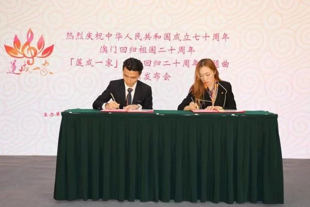 澳门回归20周年主题曲《莲成一家》在京发布(图5)