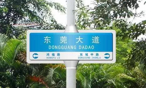 来自哥伦比亚的"高飞先生",热忱为东莞纠正英文路标(图3) 来自哥伦比亚的"高飞先生",热忱为东莞纠正英文路标(图3)