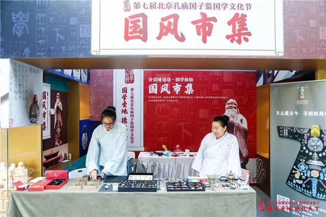 第七届北京孔庙国子监国学文化节地坛分会场 看点来袭(图4) 第七届北京孔庙国子监国学文化节地坛分会场 看点来袭(图4)