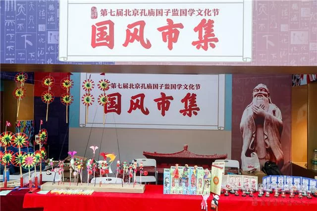 第七届北京孔庙国子监国学文化节地坛分会场 看点来袭(图2) 第七届北京孔庙国子监国学文化节地坛分会场 看点来袭(图2)