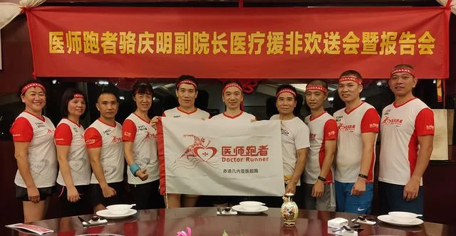 大爱无疆——万里援非的东莞儿科专家骆庆明(图6) 大爱无疆——万里援非的东莞儿科专家骆庆明(图6)