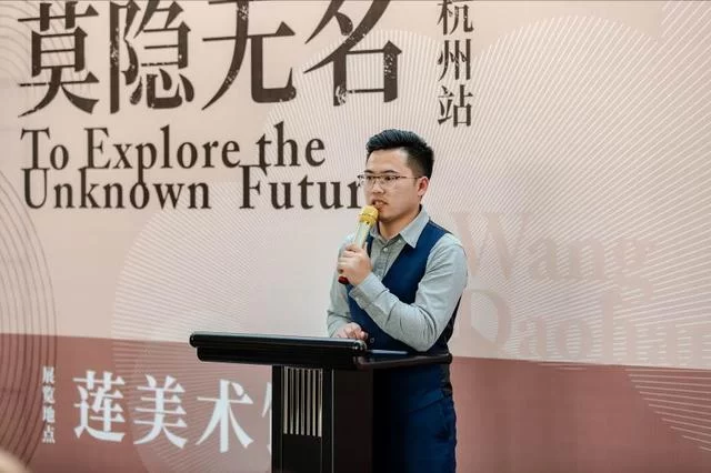 “大道之行莫隐无名”王道行·莫隐双个展杭州站开幕(图8)