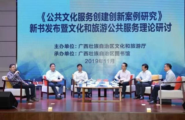 深度剖析公共文化经典案例——《公共文化服务创建创新案例研究》出版发行 (图5) 深度剖析公共文化经典案例——《公共文化服务创建创新案例研究》出版发行 (图5)