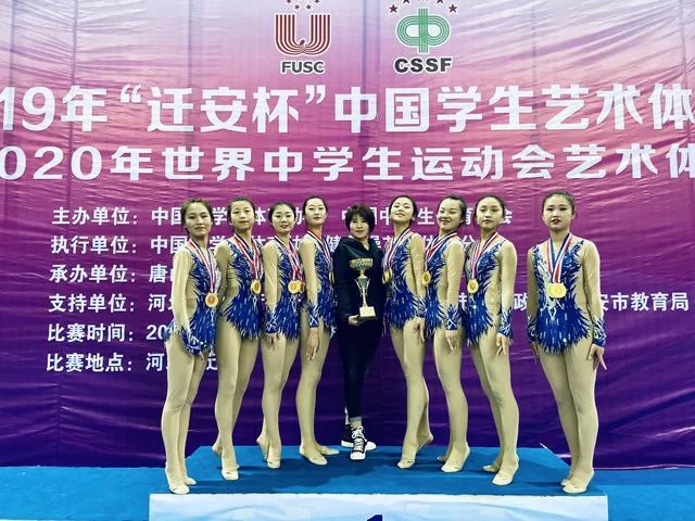 榆林职院参加2019年中国学生艺术体操锦标赛再创佳绩(图1)