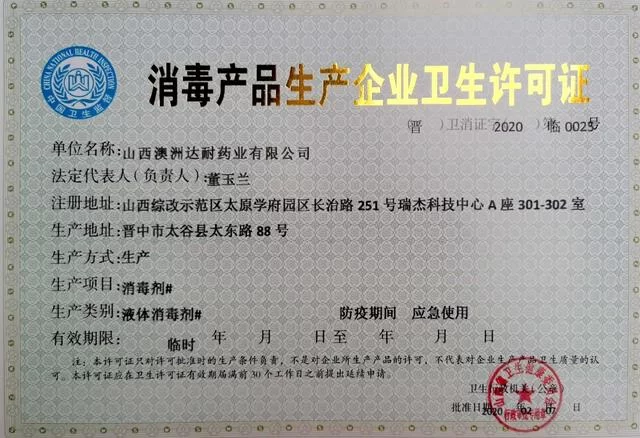 山西省卫健委勇于担当,开通绿色审批通道保障疫情防控(图1) 山西省卫健委勇于担当,开通绿色审批通道保障疫情防控(图1)