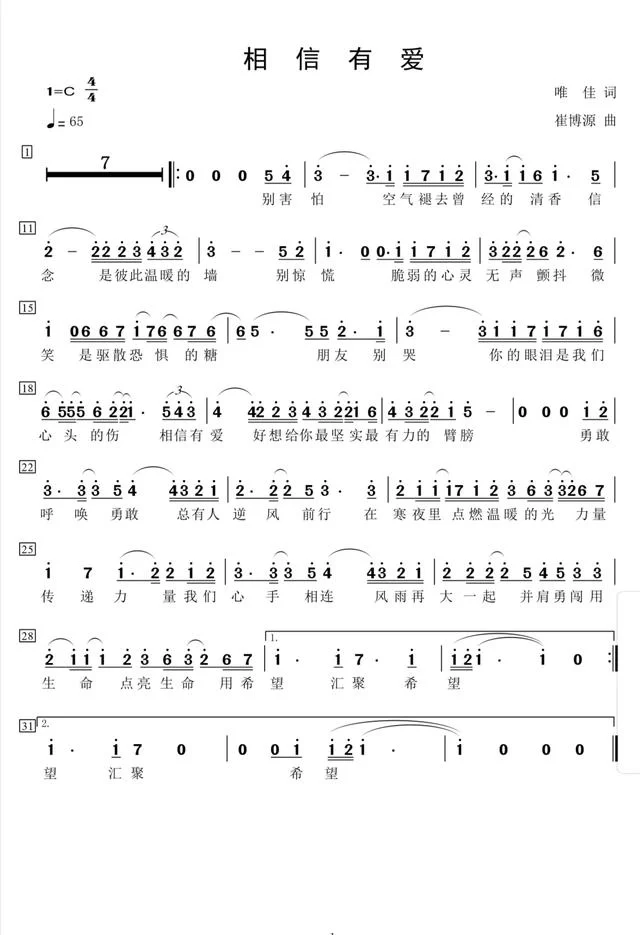 文艺战“疫”广西音乐人佳作连连(图7) 文艺战“疫”广西音乐人佳作连连(图7)