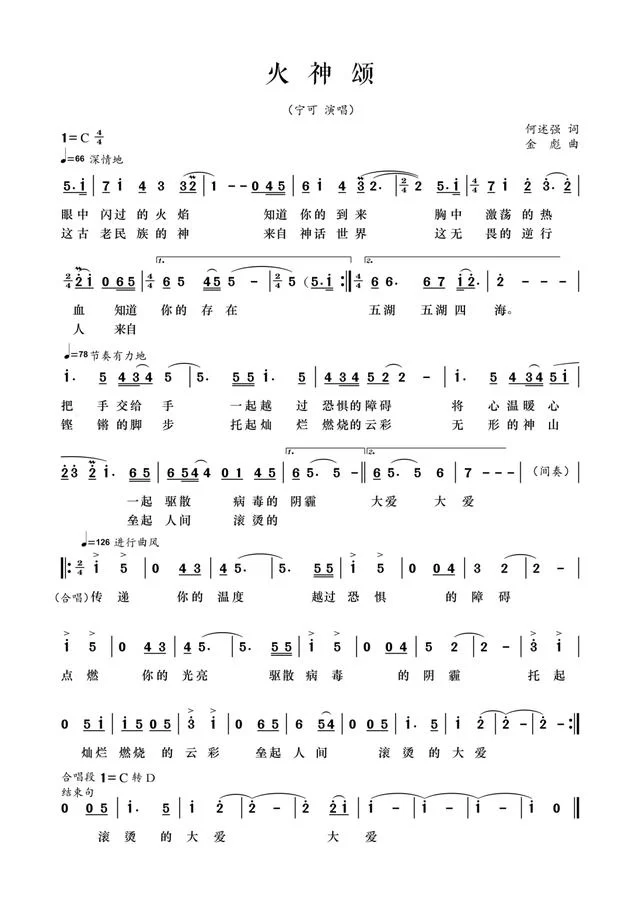 文艺战“疫”广西音乐人佳作连连(图6) 文艺战“疫”广西音乐人佳作连连(图6)