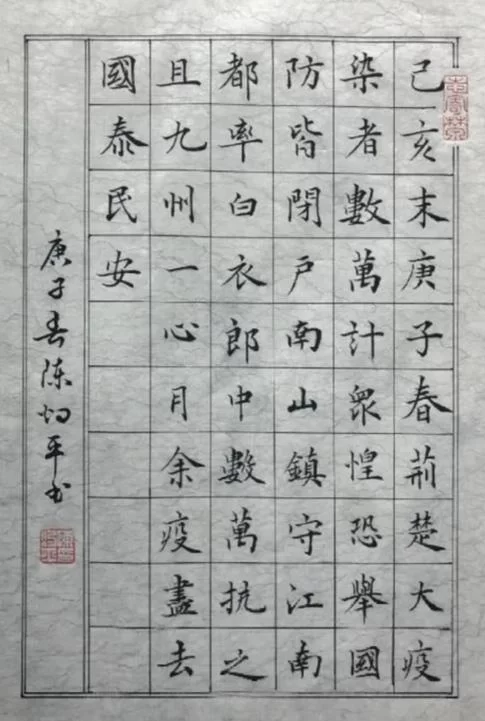 东莞电力人以“翰墨传情”展现抗疫力量(图10)