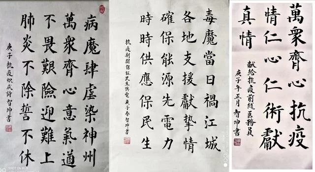东莞电力人以“翰墨传情”展现抗疫力量(图4)
