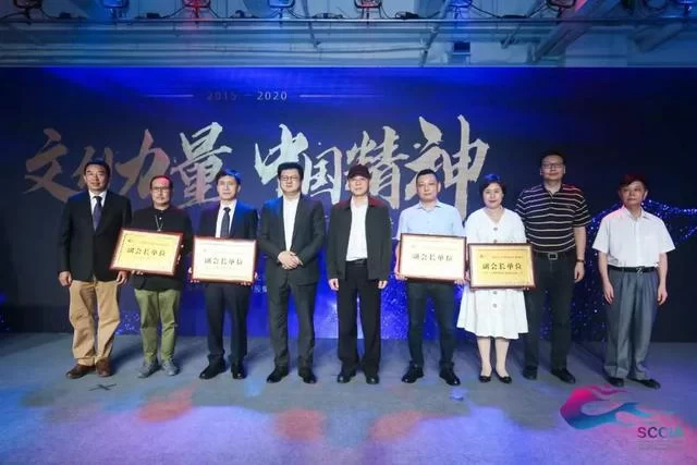 “文创力量 中国精神——梦启·远航·再出发”深圳举行