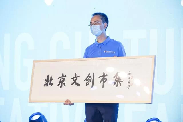 引领高品质生活,2020北京文创市集战略合作ARCFOX(图10) 引领高品质生活,2020北京文创市集战略合作ARCFOX(图10)