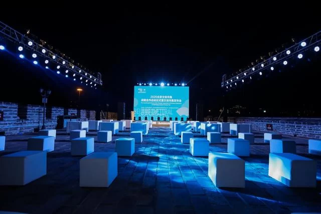 引领高品质生活,2020北京文创市集战略合作ARCFOX(图4) 引领高品质生活,2020北京文创市集战略合作ARCFOX(图4)