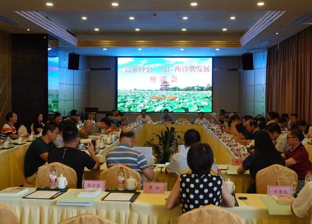 “岜莱诗会”:打开广西诗歌的一扇窗(图1) “岜莱诗会”:打开广西诗歌的一扇窗(图1)