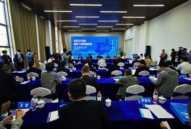 广西玉林市博白县纪念语言学泰斗王力先生诞辰120周年(图2)