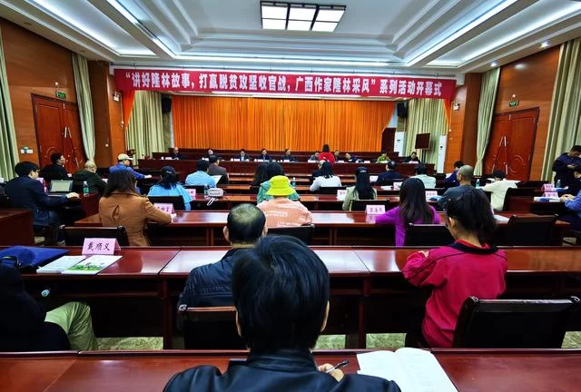 用有温度的作品助力脱贫攻坚——广西、百色两级文联组织作家赴隆林采风侧记(图1)