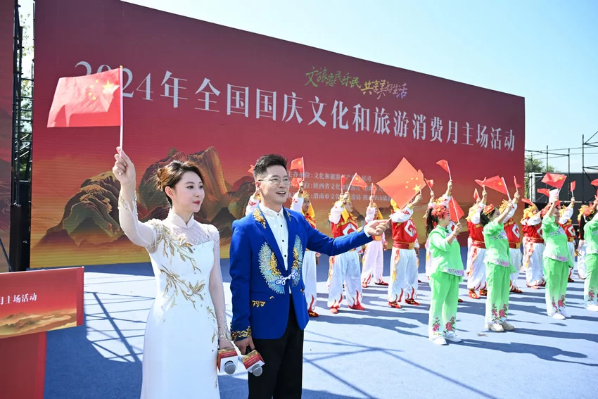 约2.4万场次!“2024年全国国庆文化和旅游消费月”在陕西启动(图2) 约2.4万场次!“2024年全国国庆文化和旅游消费月”陕西启动(图3)
