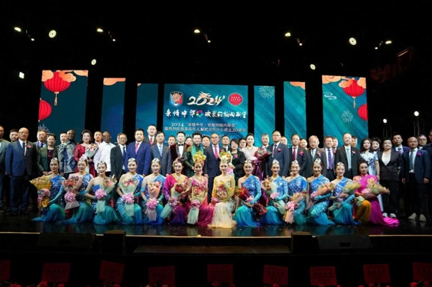 跨越山与海，万里心相连——中国侨联“亲情中华”艺术团走进南非(图1)