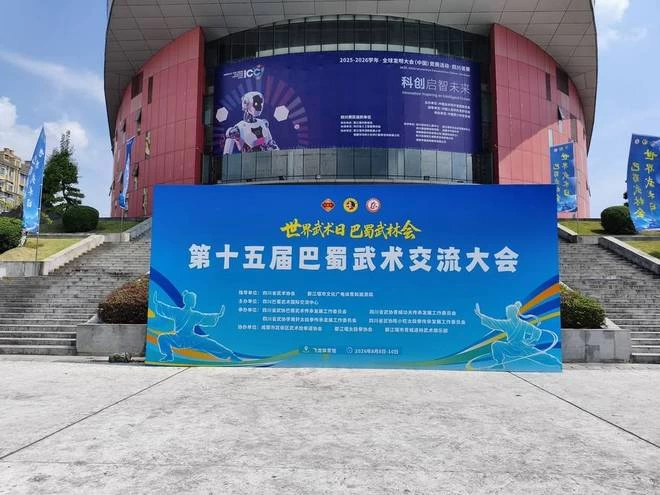 蜀山流云拳正式登台展演并进行擂台实证